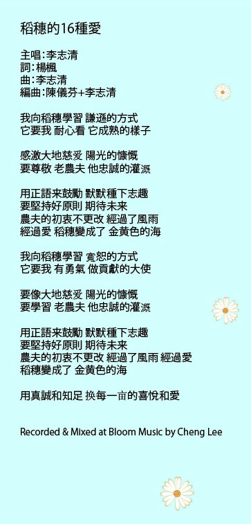Lyrics