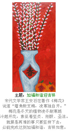 Painting 4