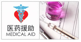 Medical Aid