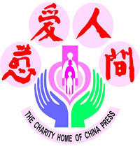 China Press Charity Home