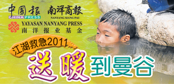 Flood Relief Mission - Thailand, 2011