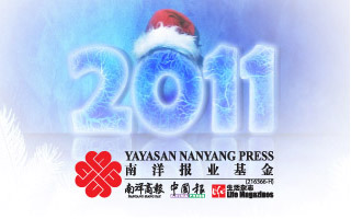 Fundraising for Christmas, December 2011