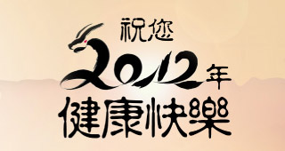 Fundraising for Chinese New Year, January 2012