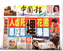 Our partner: China Press