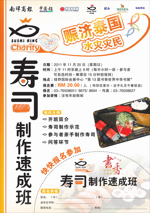 Sushi King for Charity